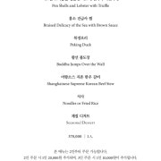 [점심 & 저녁 코스] 골든하모니