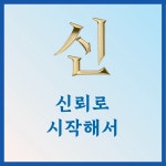 신세계공인중개사사무소