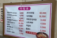 온지식당