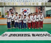 삼례경희대태권도