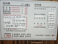 낙지일번지