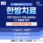 수한의원