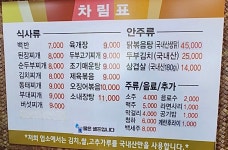 은하식당