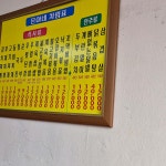 은아네맛집