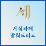신세계공인중개사사무소