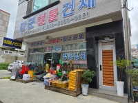 장군철물건재