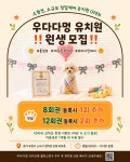 애견유치원 우다다멍 부천