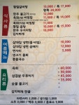 삼대집