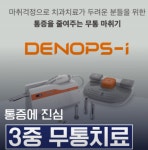서울가온치과의원 의정부