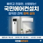 청주에어컨설치