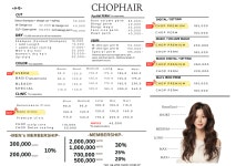 초이스헤어초이's헤어살롱 | CHOP헤어 강남직영점