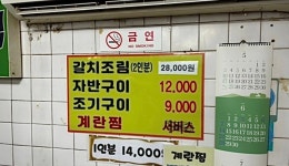 내고향식당