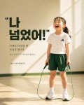 한국파워점핑줄넘기클럽&STN태권도장