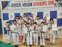 삼례경희대태권도