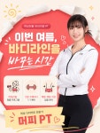 프리미엄PT머피