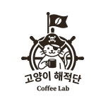 고양이 해적단 커피랩