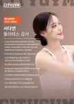 시티짐 필라테스