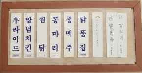 제갈양념통닭