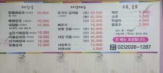 원조양평해장국