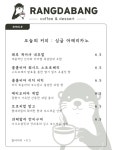랑다방