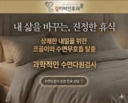 길이비인후과의원