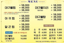 대구왕뽈찜 영주동점