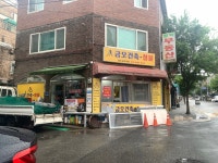 금오기건