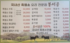 봉서골