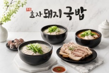 포항효자돼지국밥
