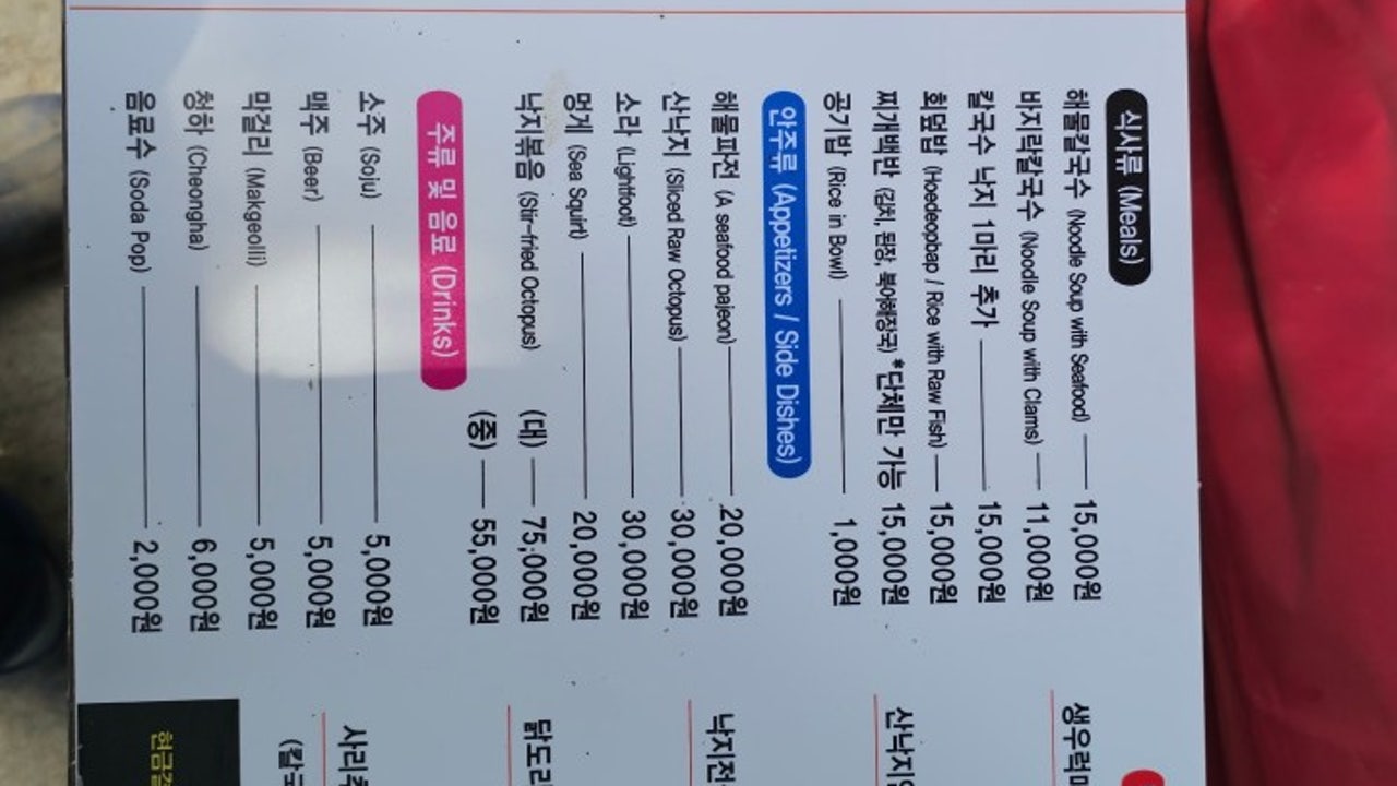 실미회 식당