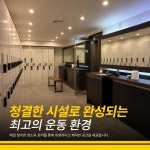 무브짐 헬스&PT 상록수역점