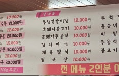 한라식당