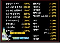 곡스숯불바베큐치킨 | 1등 숯불 바베큐두마리치킨 문현점