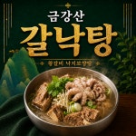 금강산