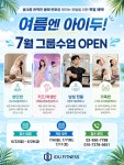 아이두 피트니스