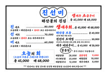 진선미
