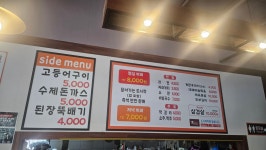 참한차림한식뷔페