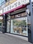 몽몽이발소