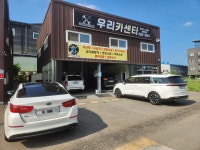 우리카센타