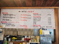 계룡산숯불갈비