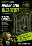 디짐 헬스&PT 남산점