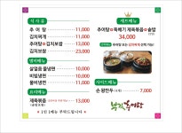 부길추어탕 신창점