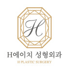 에이치성형외과의원