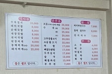 돌고래식당