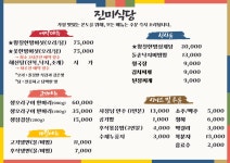 진미식당