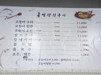 통영생선구이