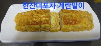 한잔더포차