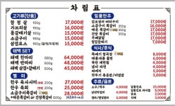 태백연탄구이