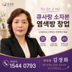 큐사랑 산곡중앙점