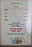 대아관광농원식당